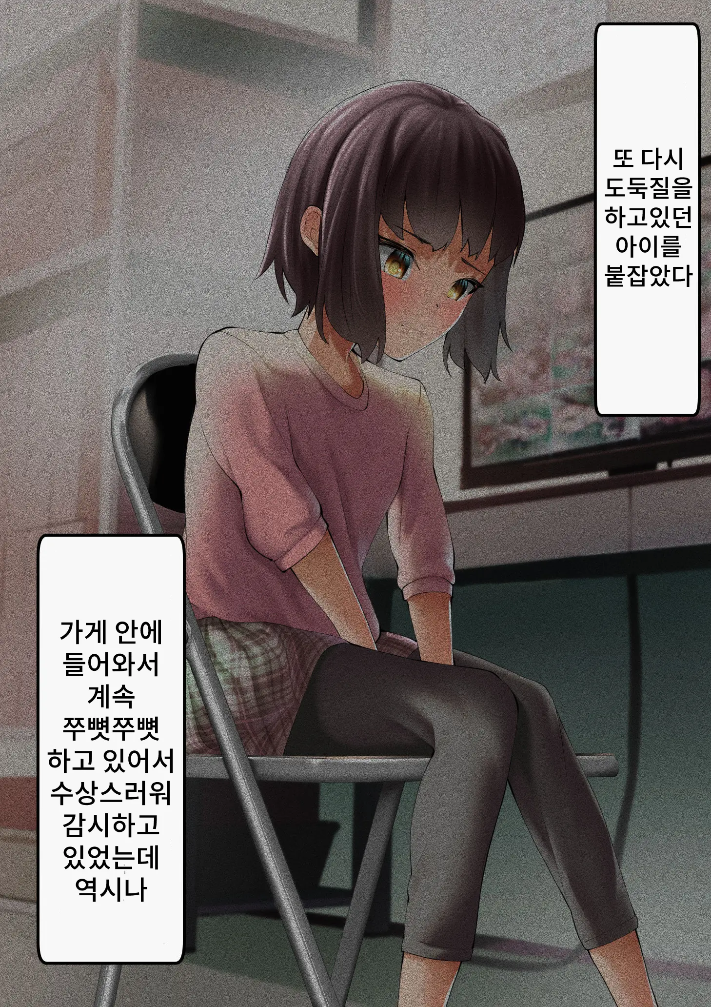 Namaiki Na Kusogaki O Saimin De Kousei Saseru. ~Manbiki Hentai Hen~